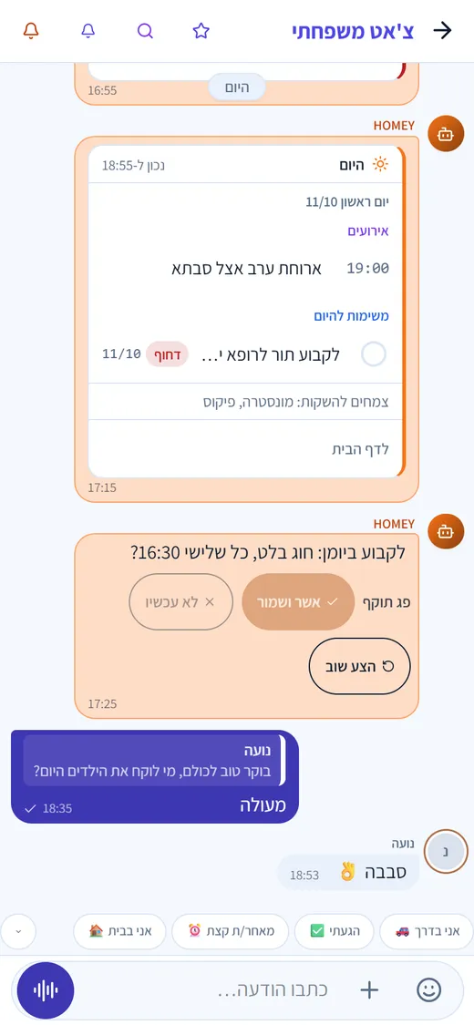מסך הצ'אט המשפחתי ב-Tolvi: כרטיס של היום והצעת אירוע עם כפתור אשר ושמור